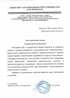 Работы по электрике в Киселевске  - благодарность 32